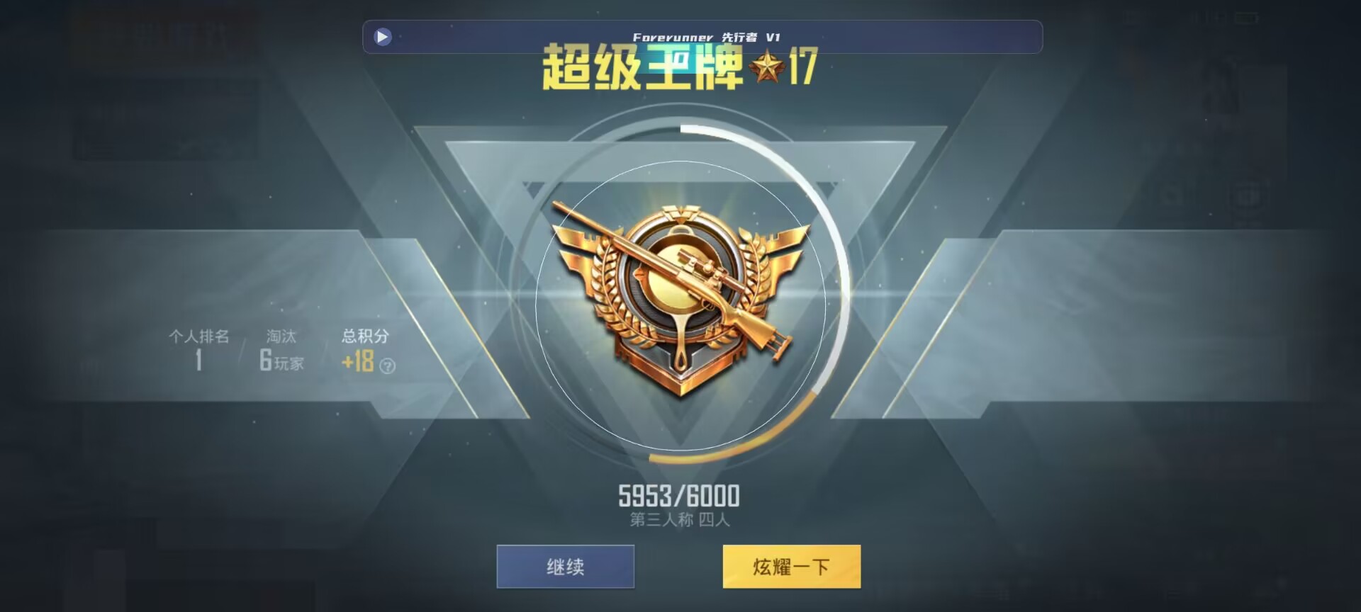 和平精英鸡腿辅助自瞄 - ������������ƽ��Ӣ����辅助预览图